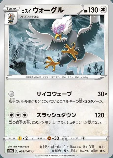 Braviary di Hisui