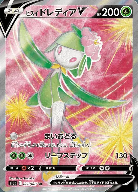 Lilligant di Hisui V