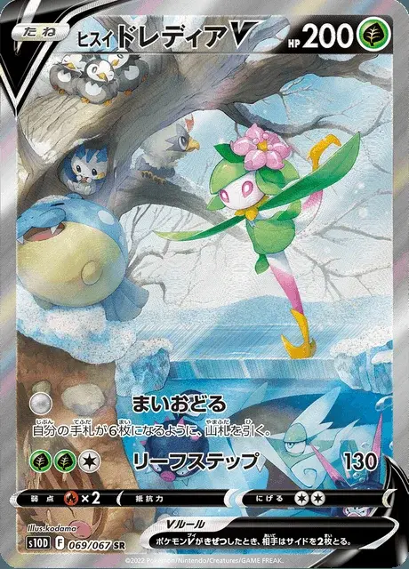 Lilligant di Hisui V