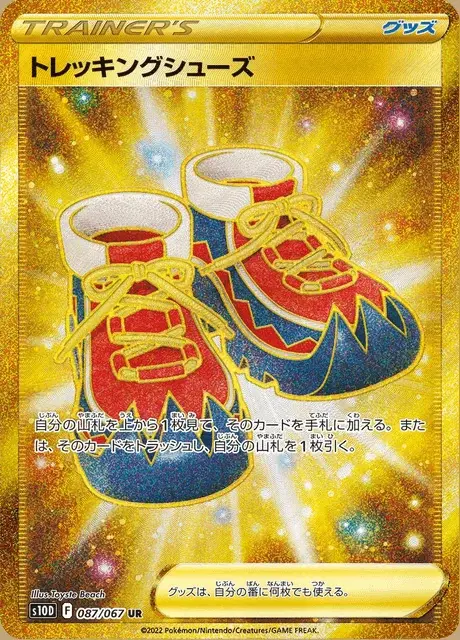 Scarpe da trekking