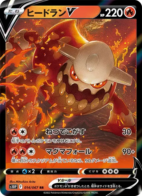 Heatran