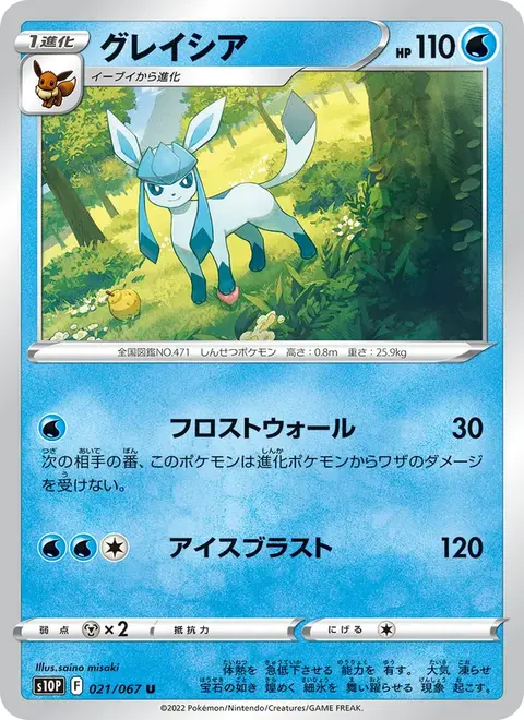 Glaceon