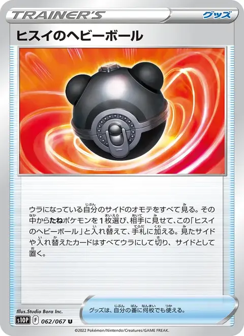 jps10p-062