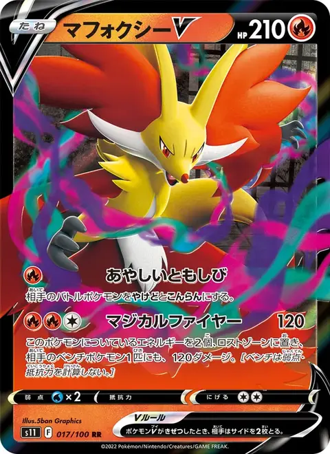 Delphox