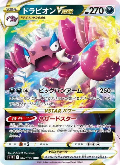 Drapion
