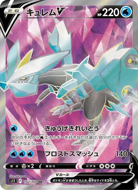Kyurem