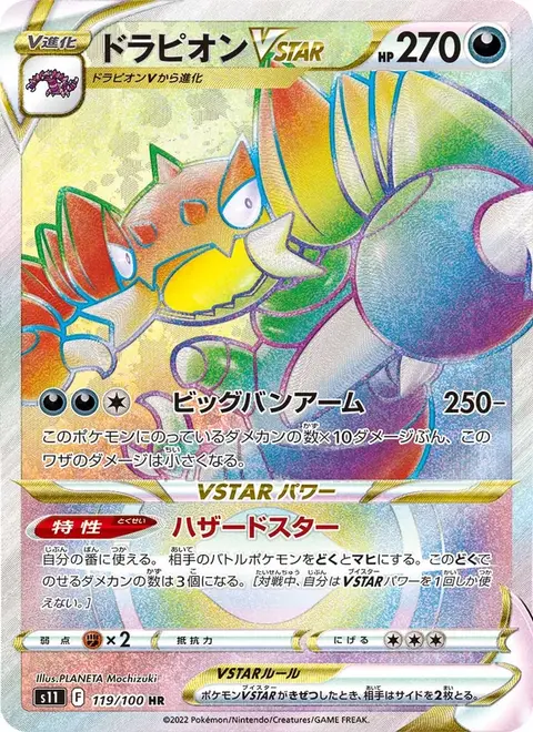 Drapion