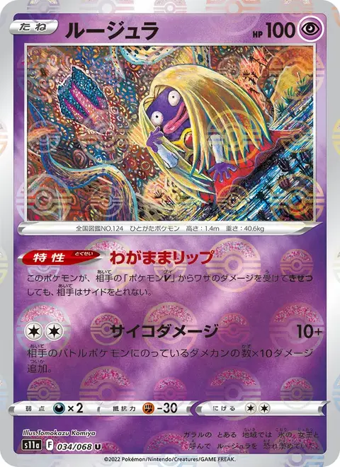 Jynx