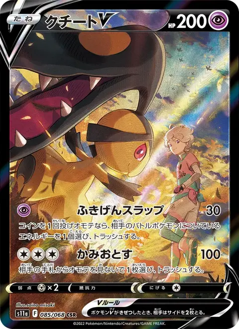 Mawile