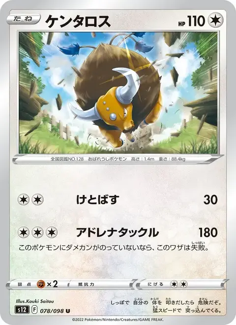 Tauros