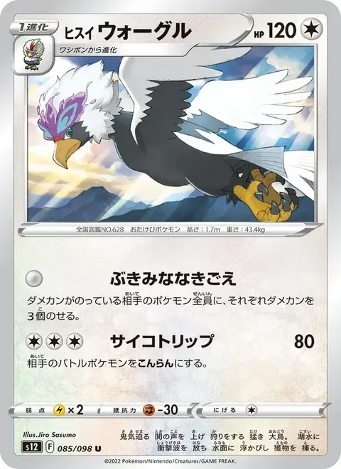 Braviary di Hisui