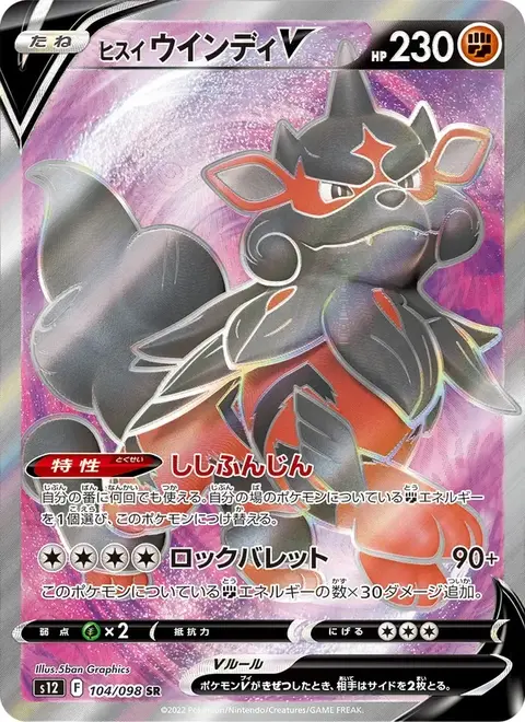 Arcanine di Hisui V