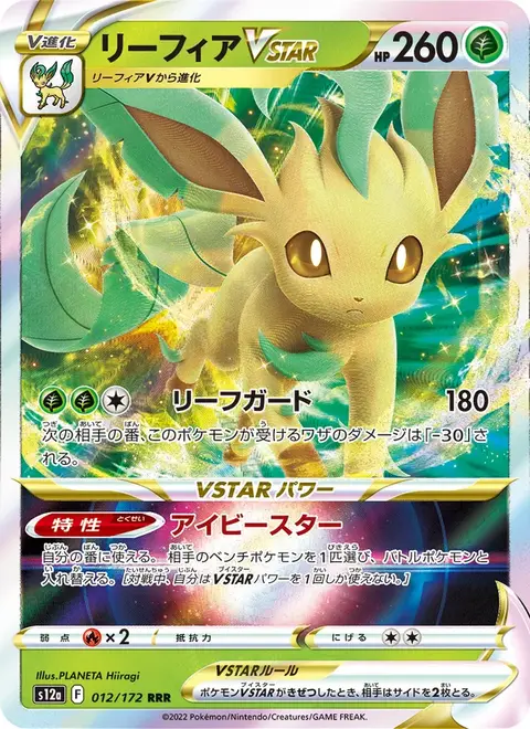 Leafeon