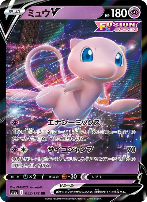 Mew