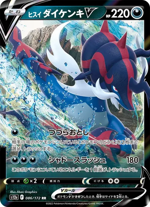 Samurott