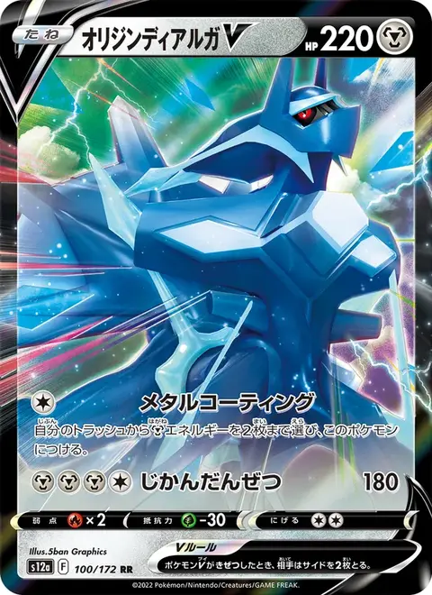 Dialga