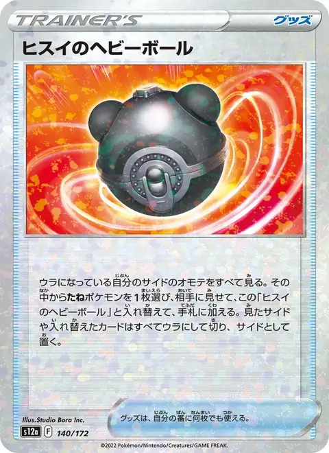 Peso Ball di Hisui