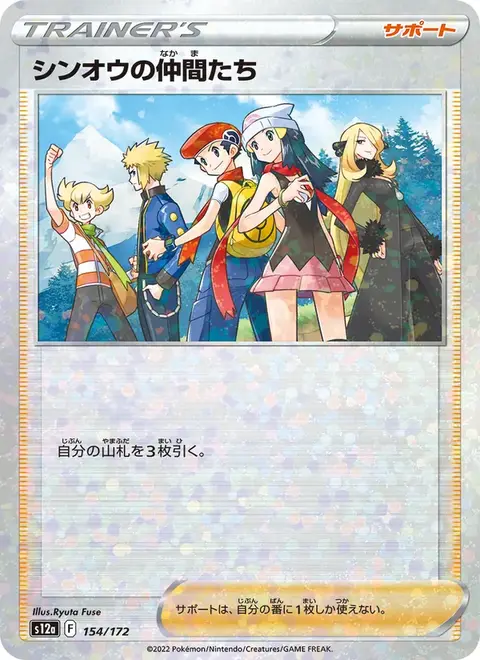 Amici a Sinnoh