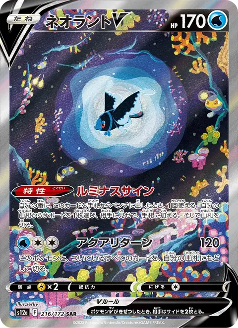 Lumineon