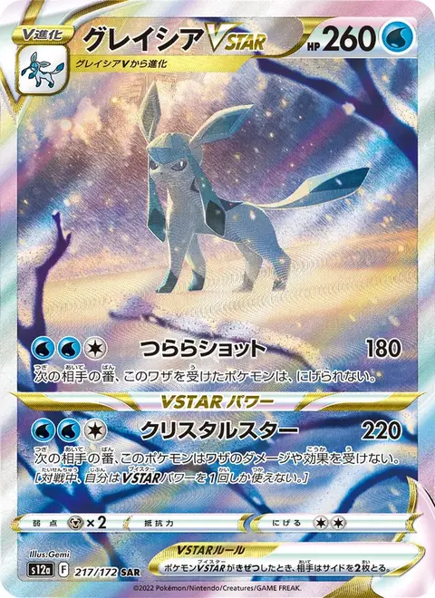 Glaceon