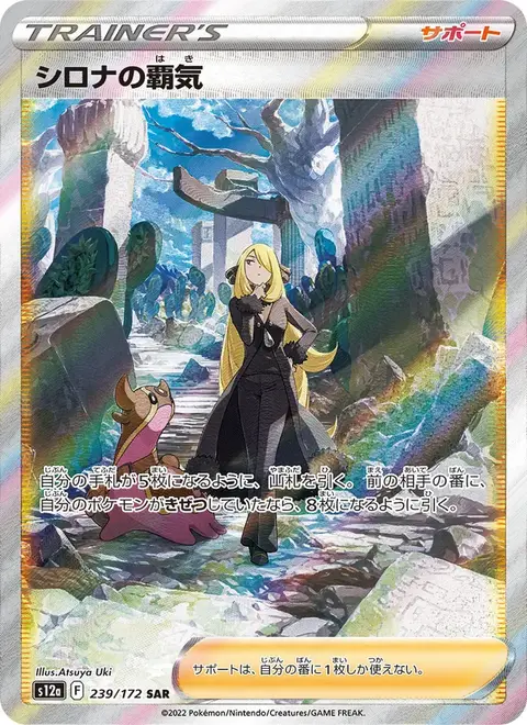 Ambizione di Camilla