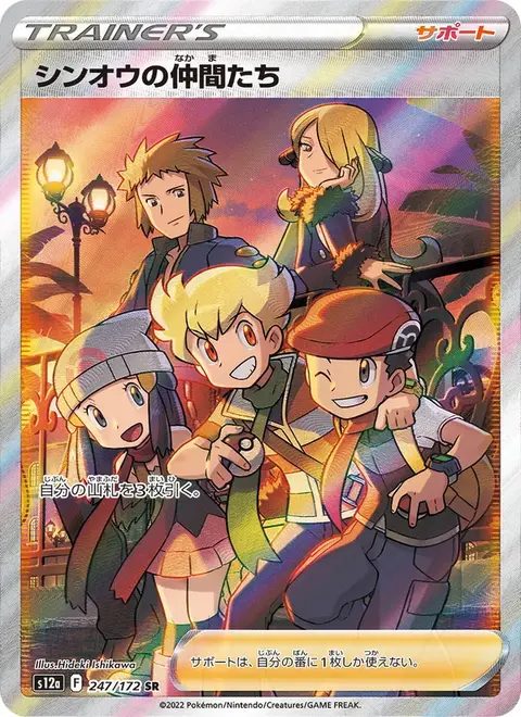 Amici a Sinnoh