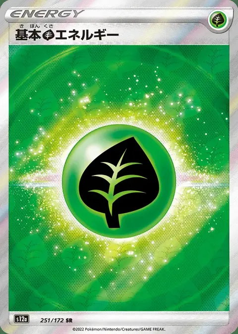 Energia Erba