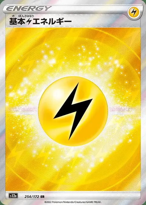 Energia Lampo