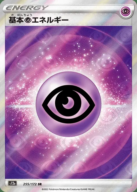 Energia base Psychic