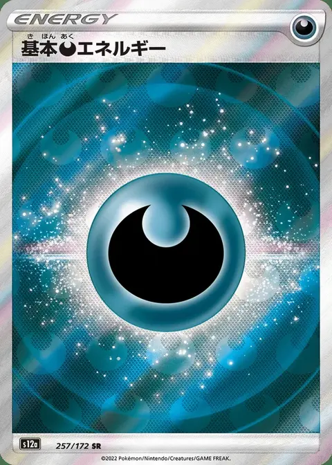 Energia base Darkness