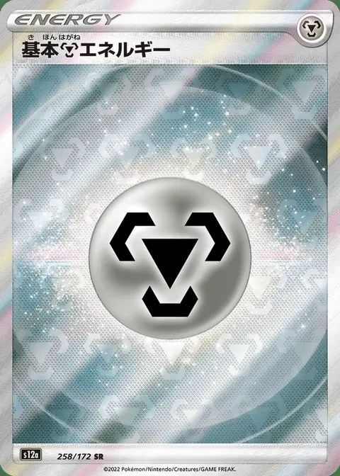 Energia base Metal