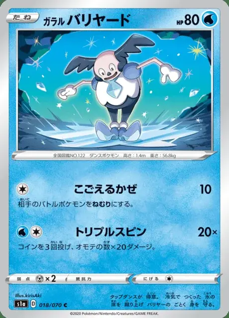 Mr. Mime di Galar