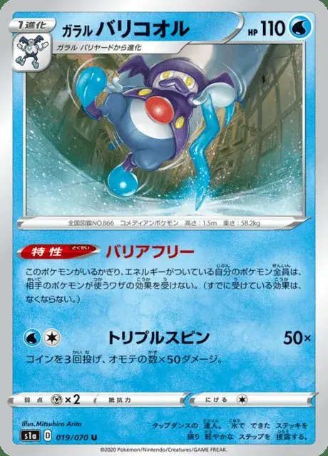 Mr. Rime di Galar