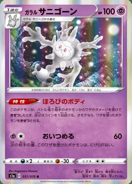 Cursola di Galar