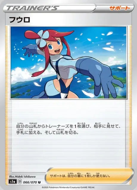 Anemone
