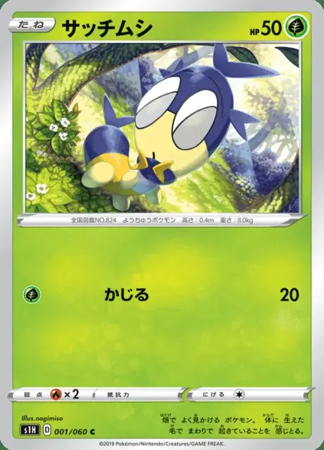 Blipbug