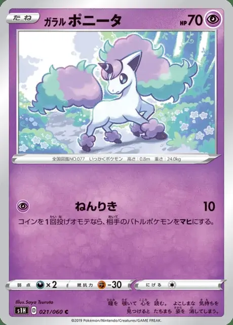 Ponyta di Galar