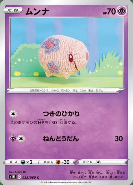 Munna