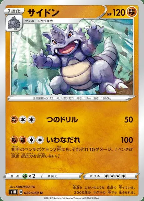 Rhydon