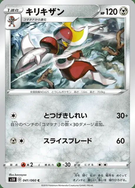 Bisharp