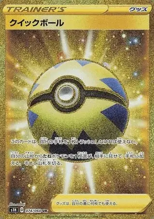 Velox Ball