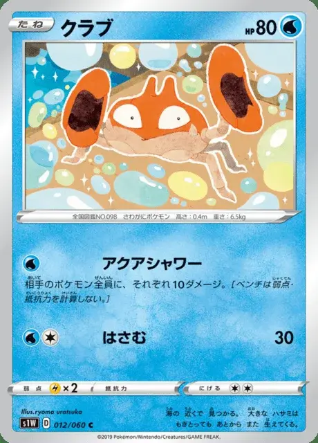 Krabby