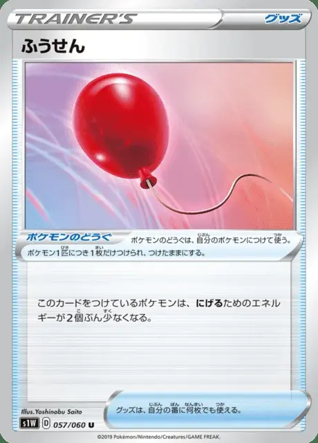 Palloncino
