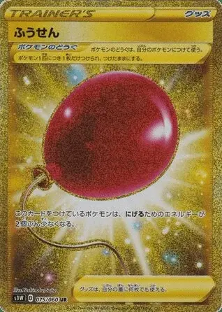 Palloncino
