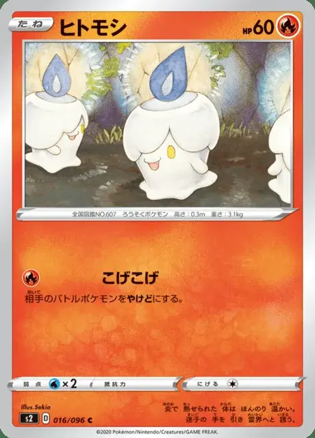 Litwick