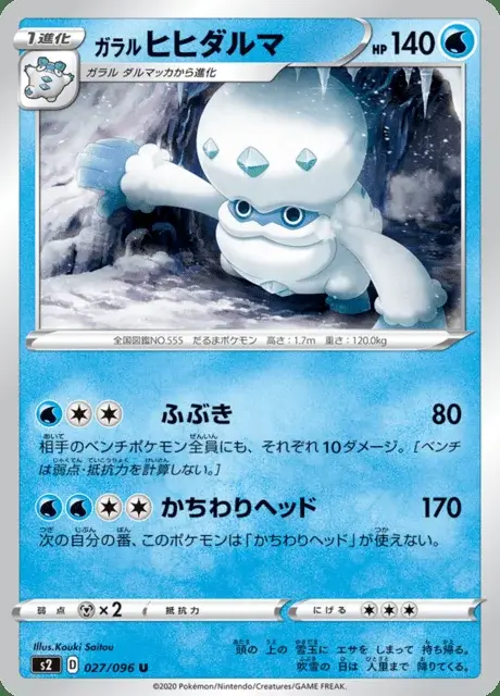 Darmanitan di Galar