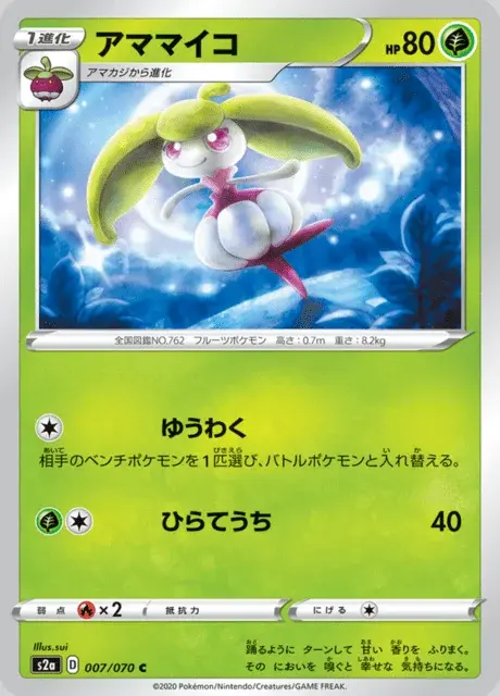Steenee