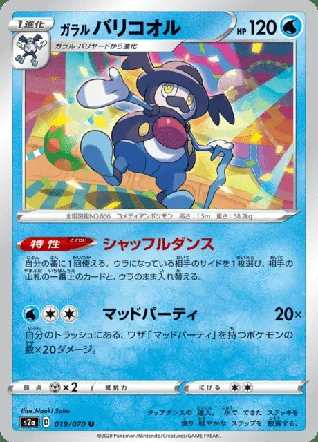 Mr. Rime di Galar