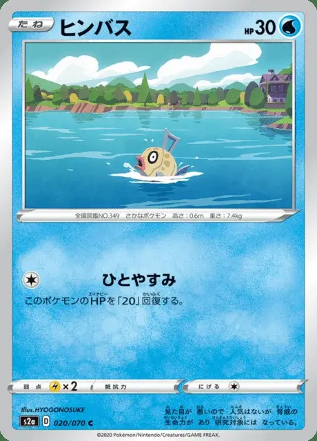 Feebas