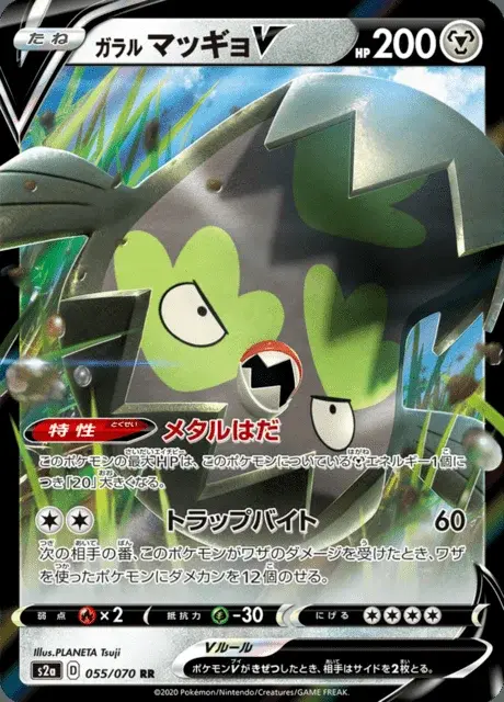 Stunfisk di Galar V